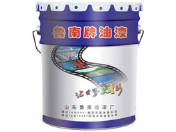 沂水魯南漆業(yè) 卓越品質(zhì)，點(diǎn)亮多彩生活