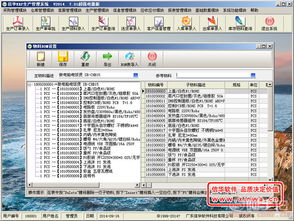 廣東信華電腦科技公司 軟件開發熱賣促銷，優質供應商在阿土伯網等你
