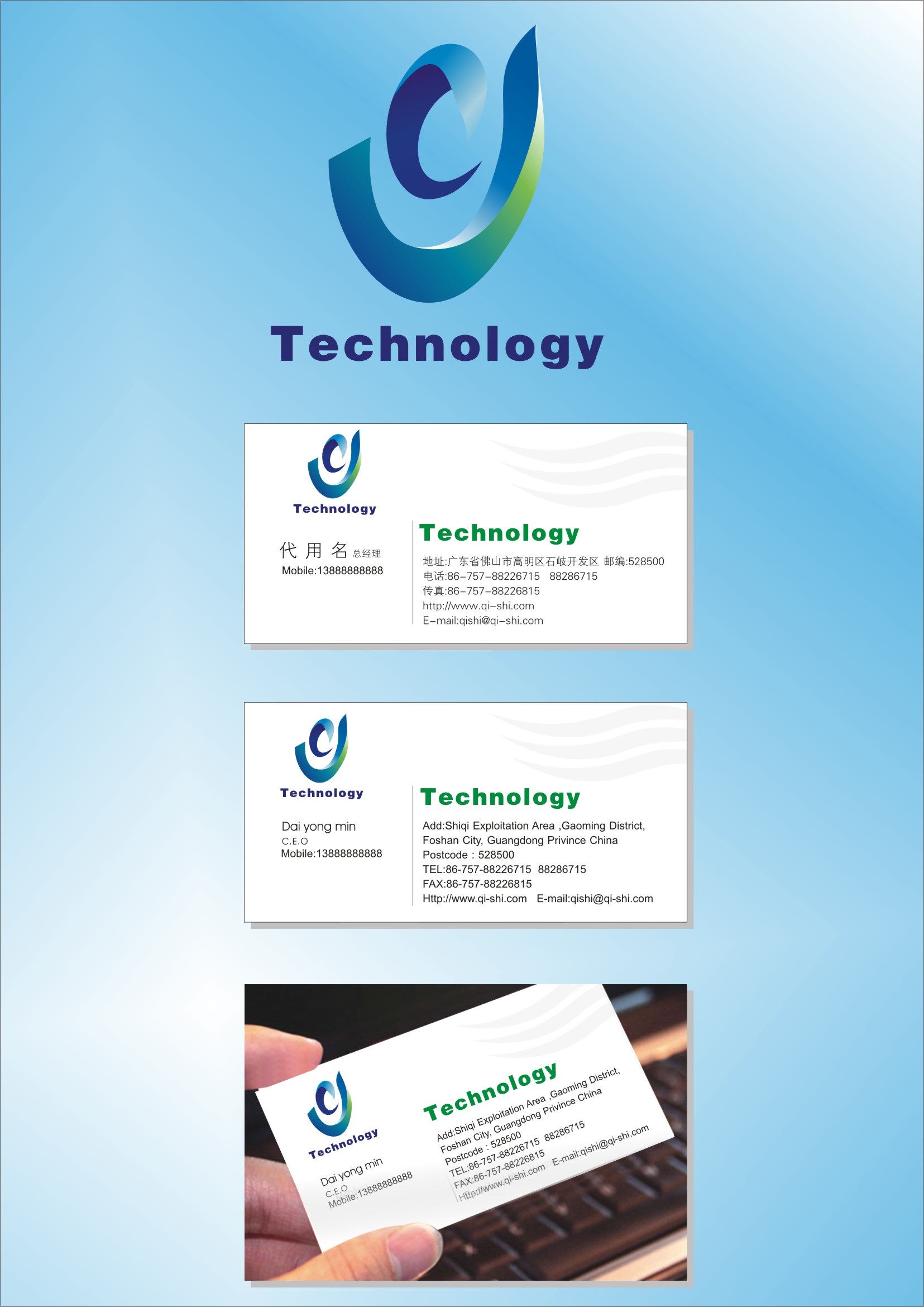 廣東軟件開發(fā)公司的Logo設(shè)計(jì)藝術(shù) 融合科技感與地域特色